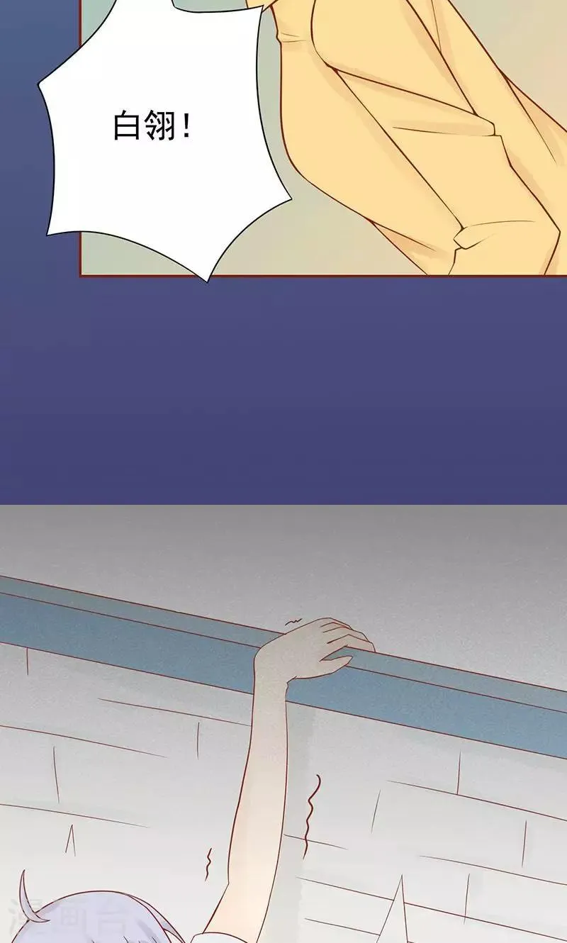 第14话 目标 第30页