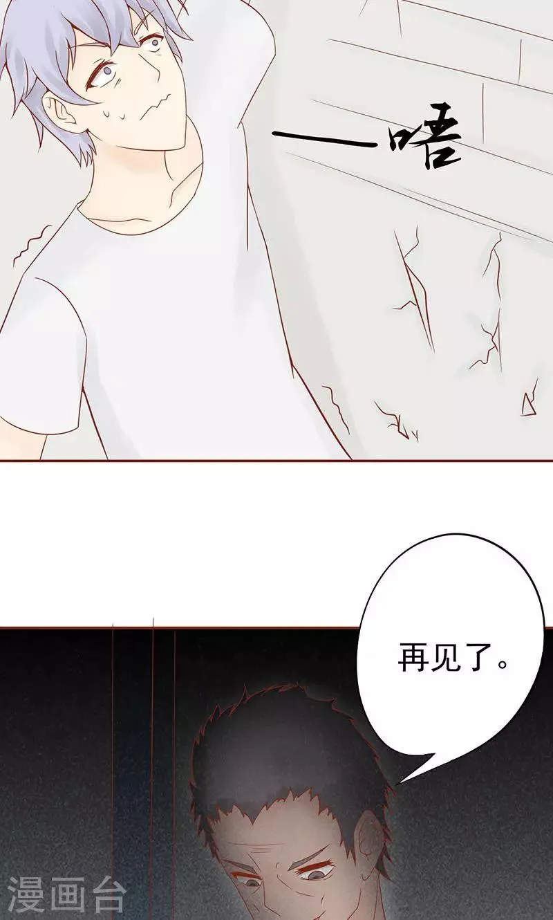 第14话 目标 第31页