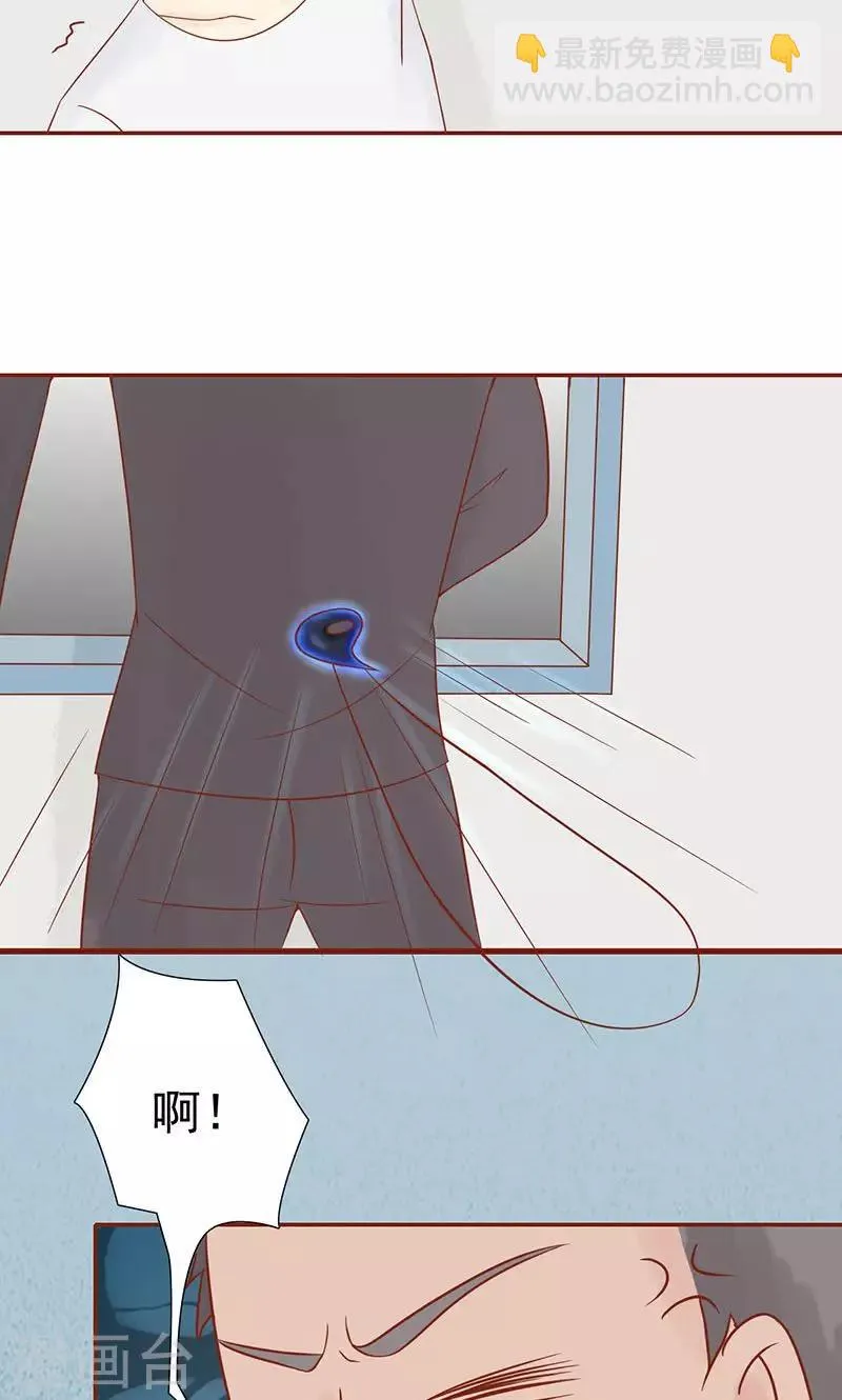 第14话 目标 第33页