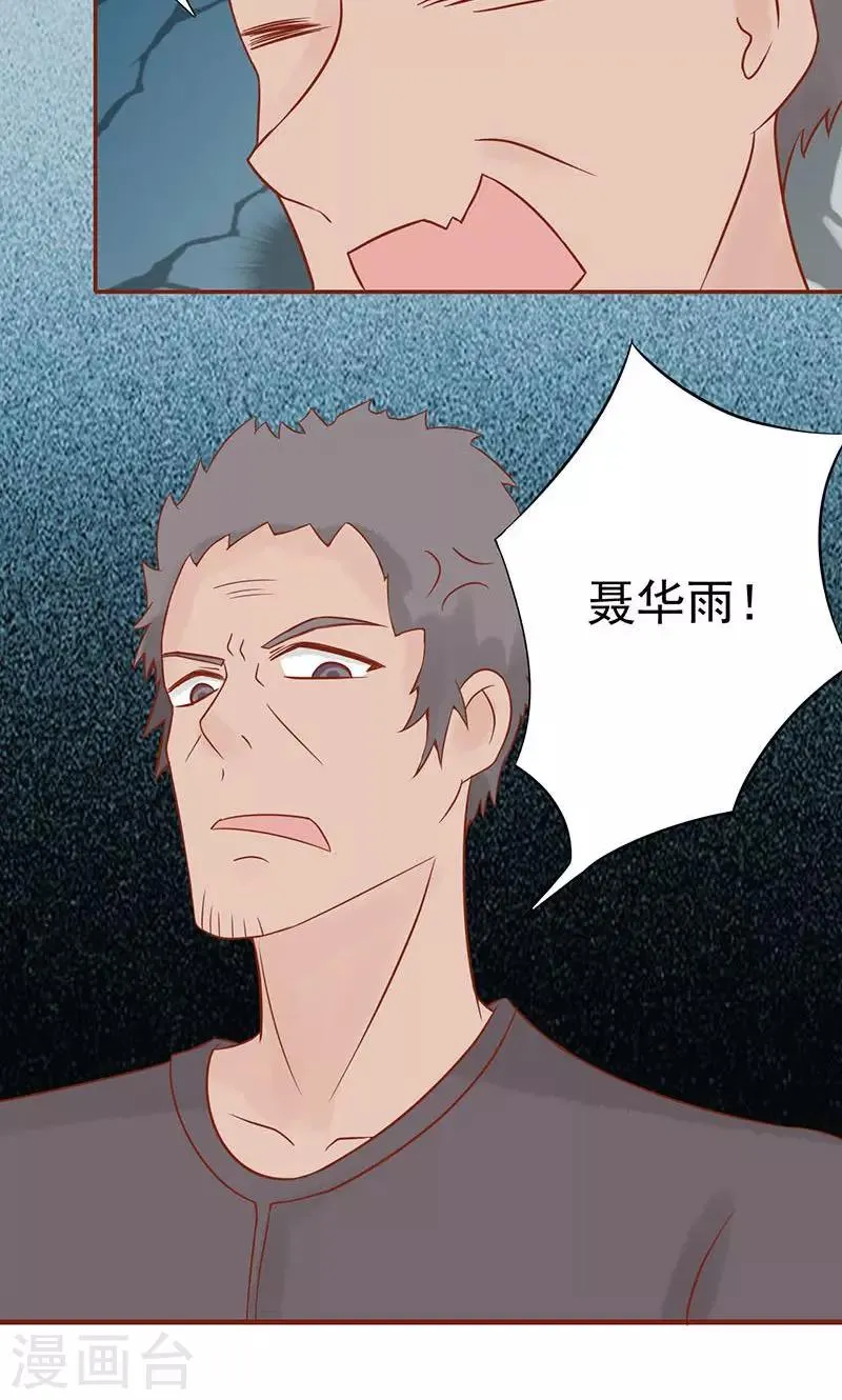 第14话 目标 第34页
