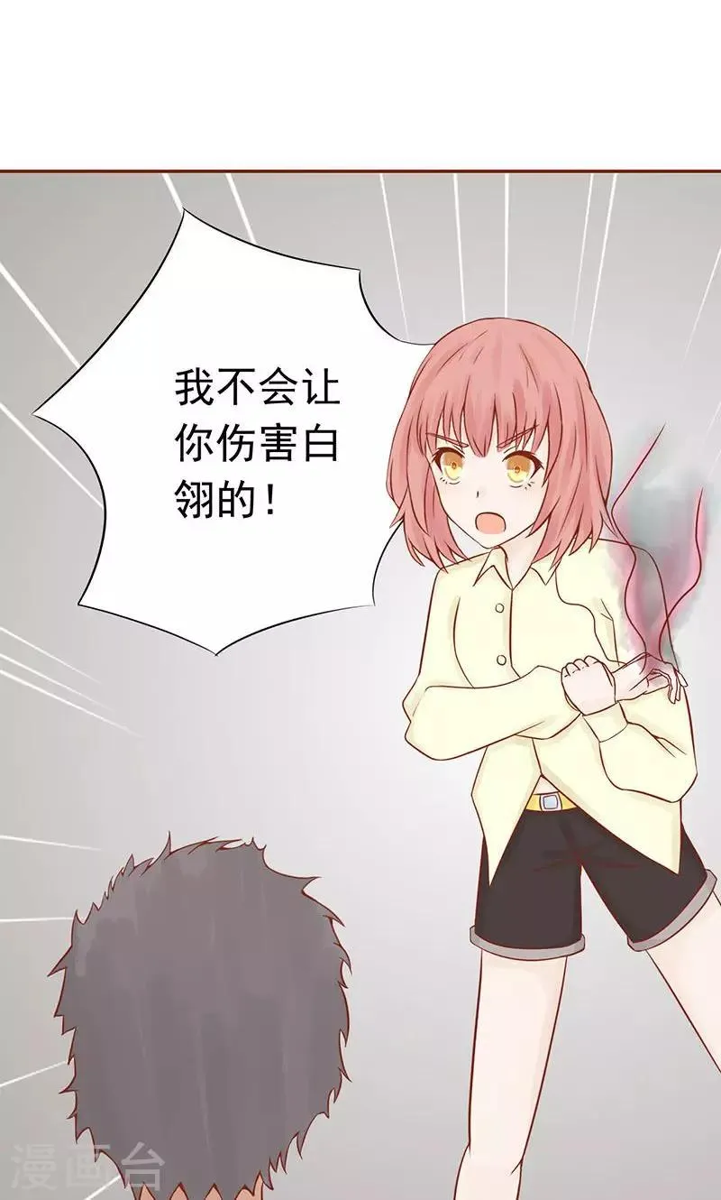 第14话 目标 第35页