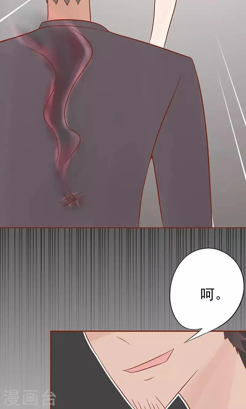 第14话 目标 第36页