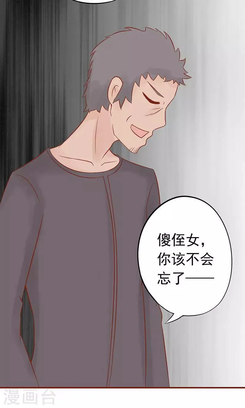 第14话 目标 第38页