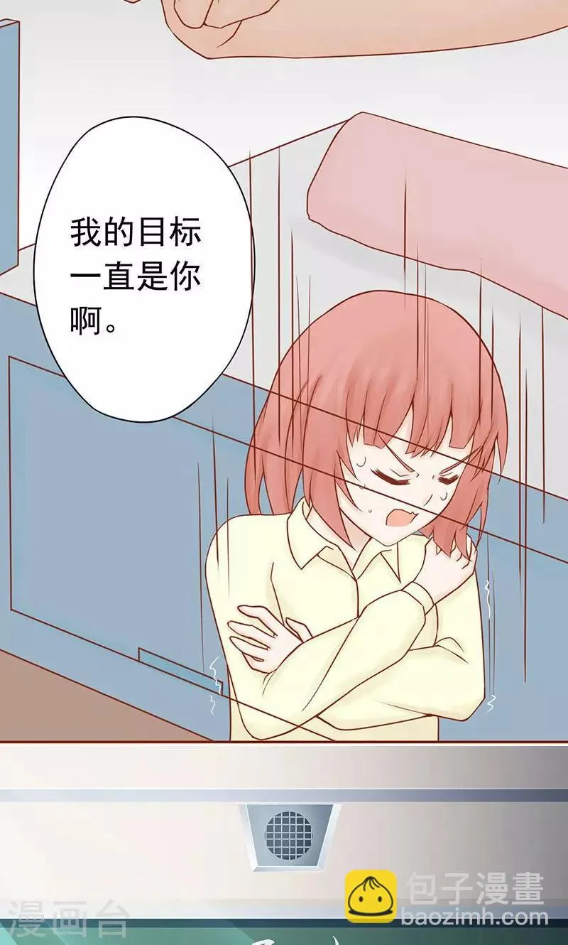 第14话 目标 第41页