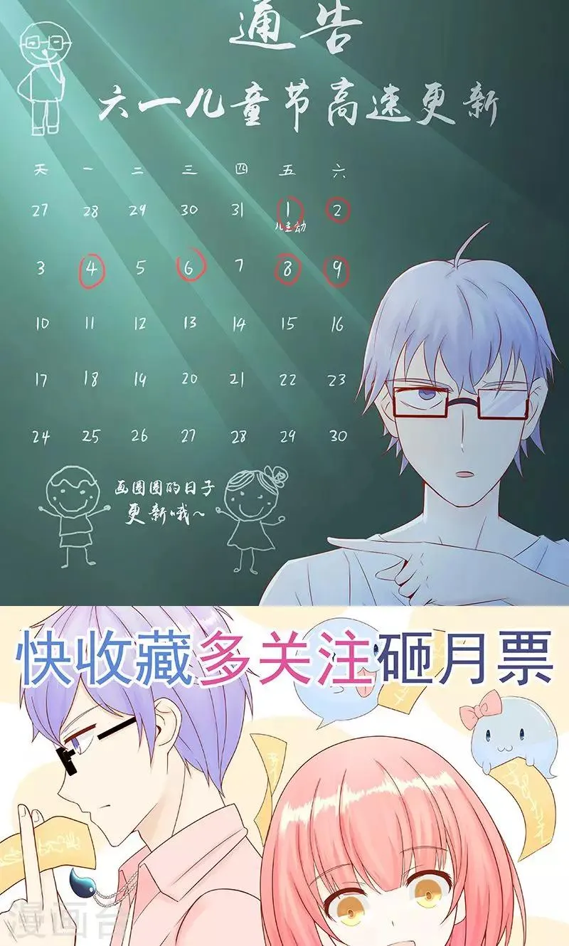 第14话 目标 第42页