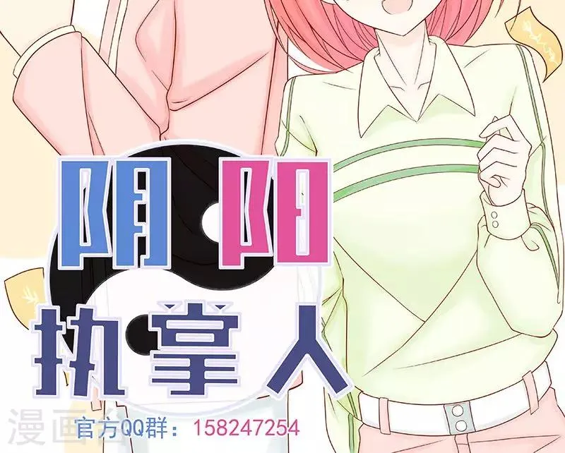 第14话 目标 第43页