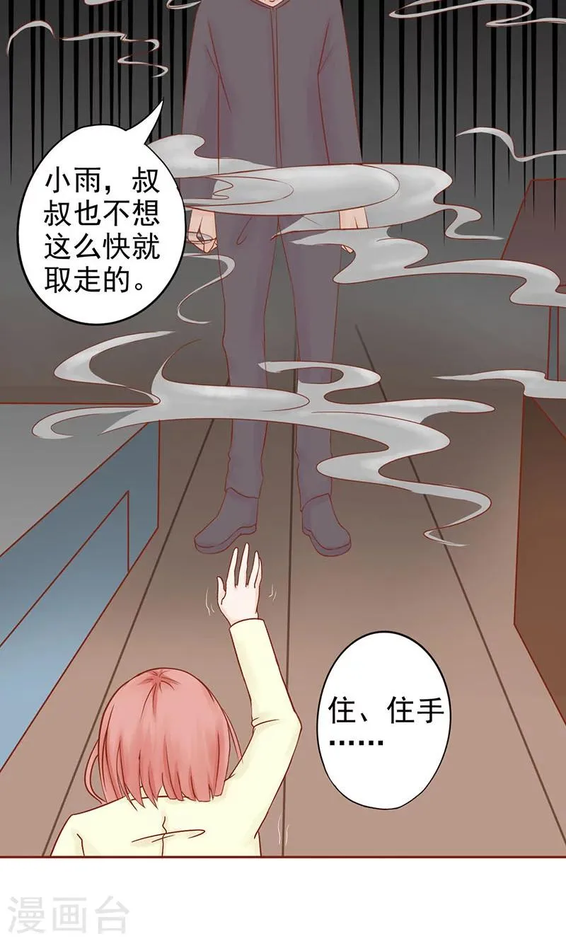 第15话 奇怪的聂斌 第2页