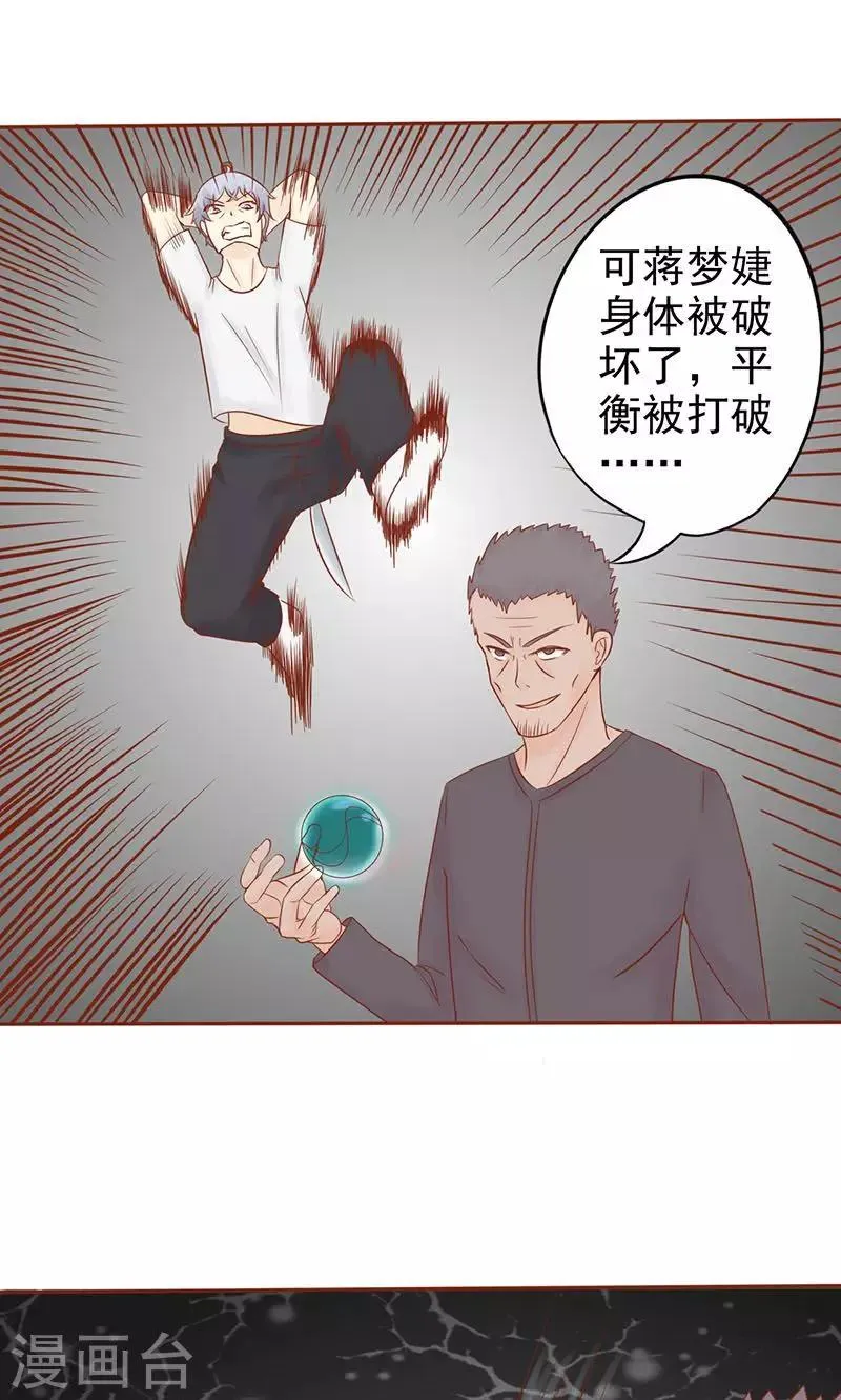 第15话 奇怪的聂斌 第3页