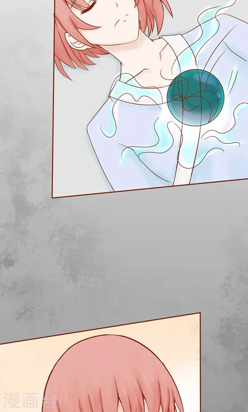 第15话 奇怪的聂斌 第5页