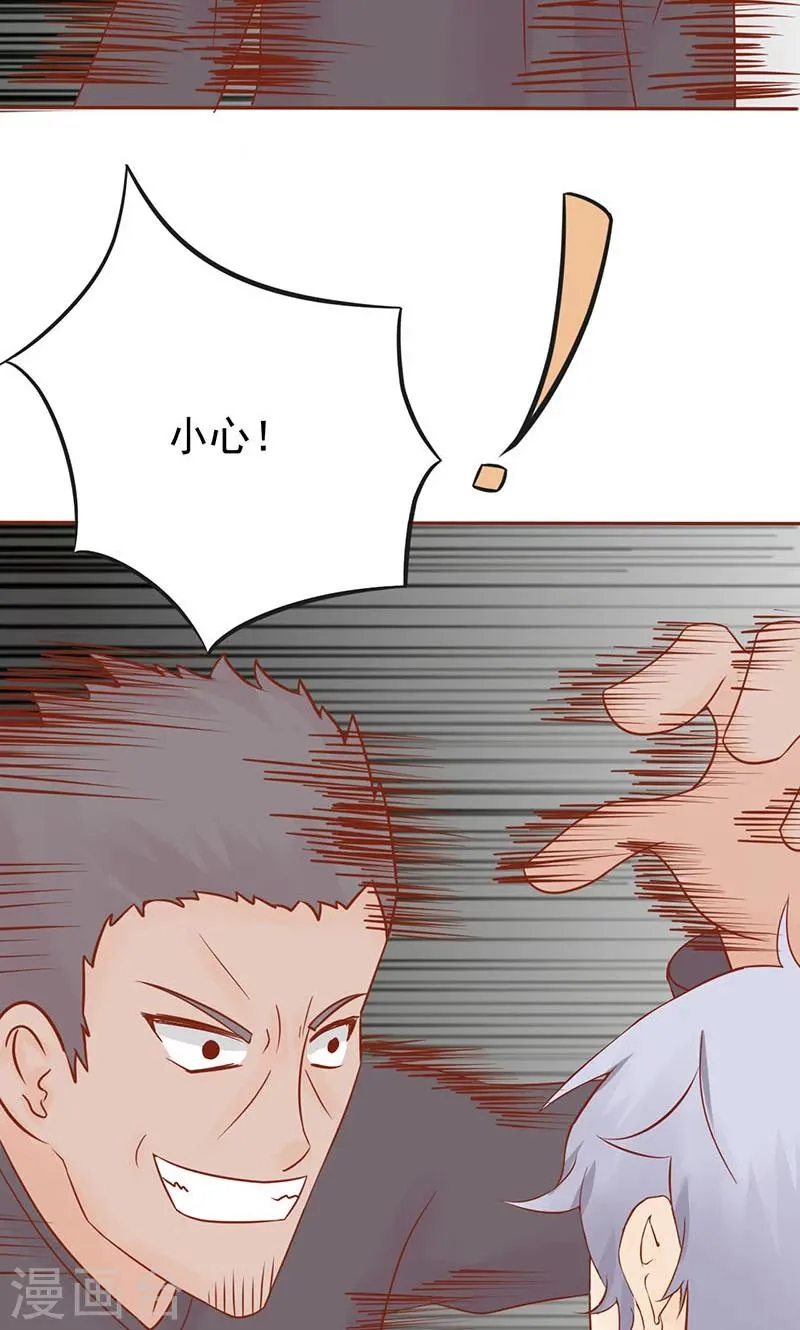 第15话 奇怪的聂斌 第10页