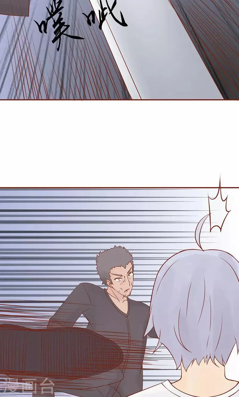 第15话 奇怪的聂斌 第13页