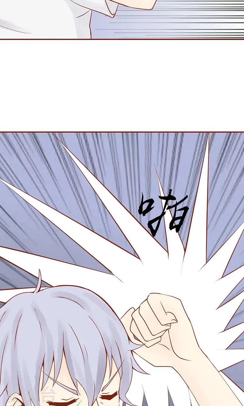 第15话 奇怪的聂斌 第15页