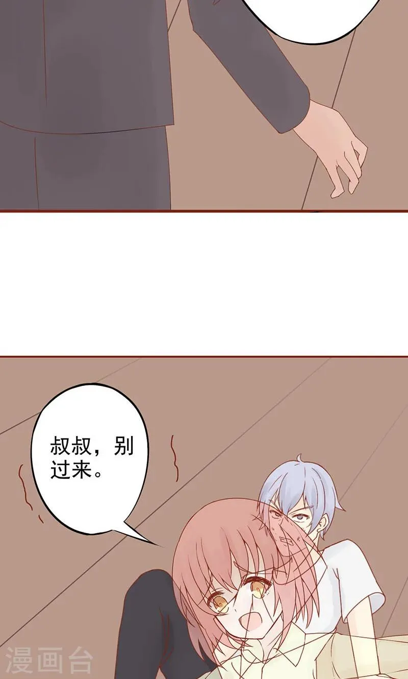 第15话 奇怪的聂斌 第20页