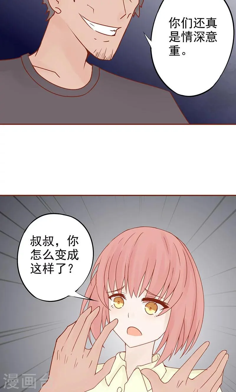 第15话 奇怪的聂斌 第22页