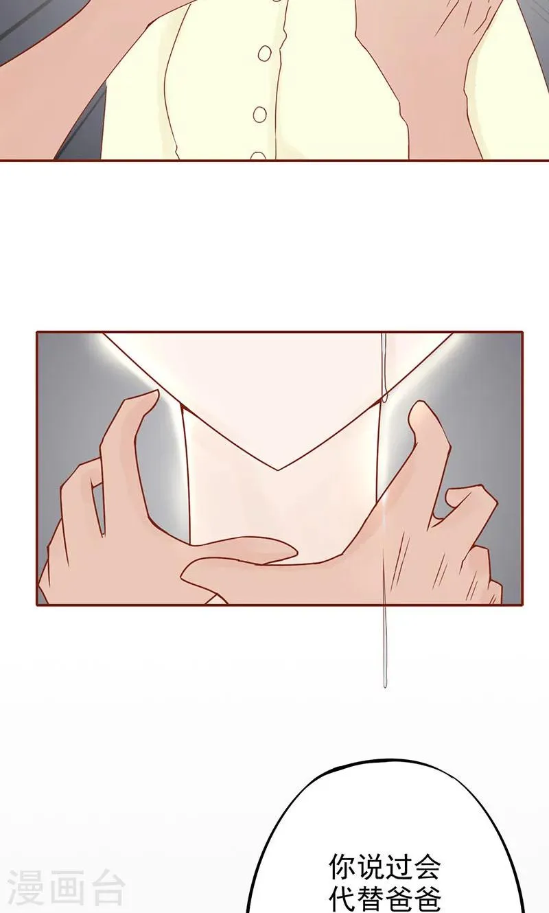第15话 奇怪的聂斌 第23页
