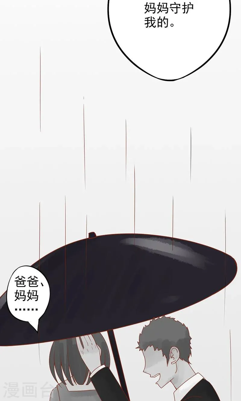 第15话 奇怪的聂斌 第24页