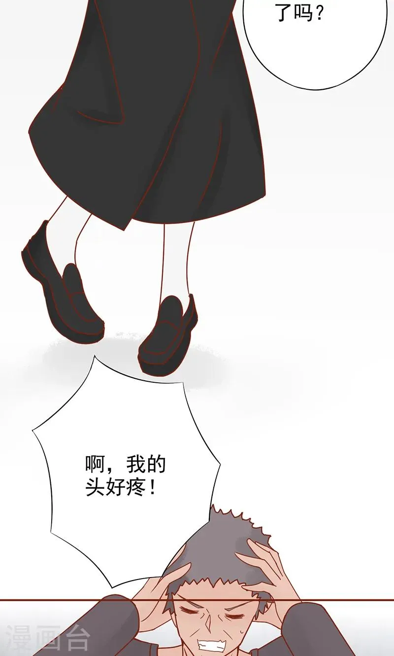 第15话 奇怪的聂斌 第27页