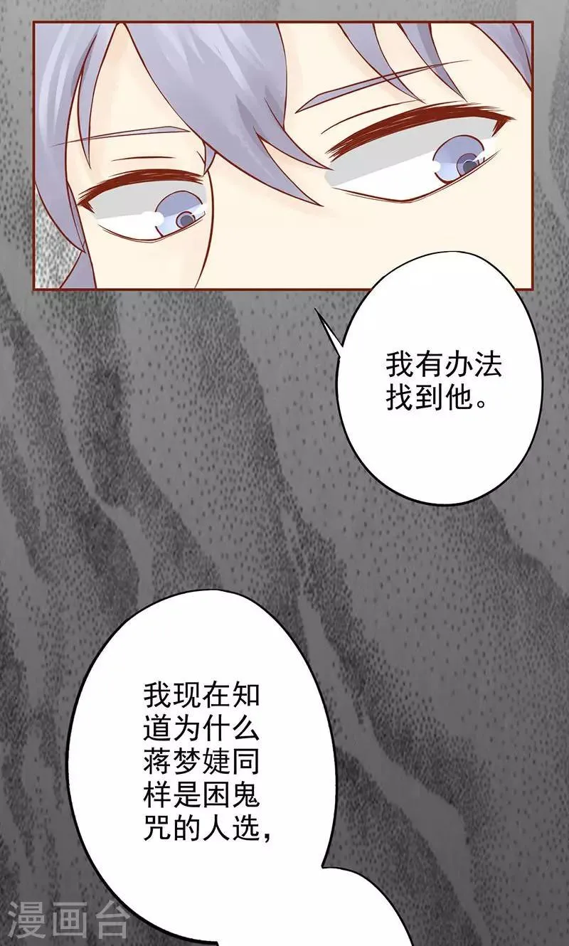 第15话 奇怪的聂斌 第34页