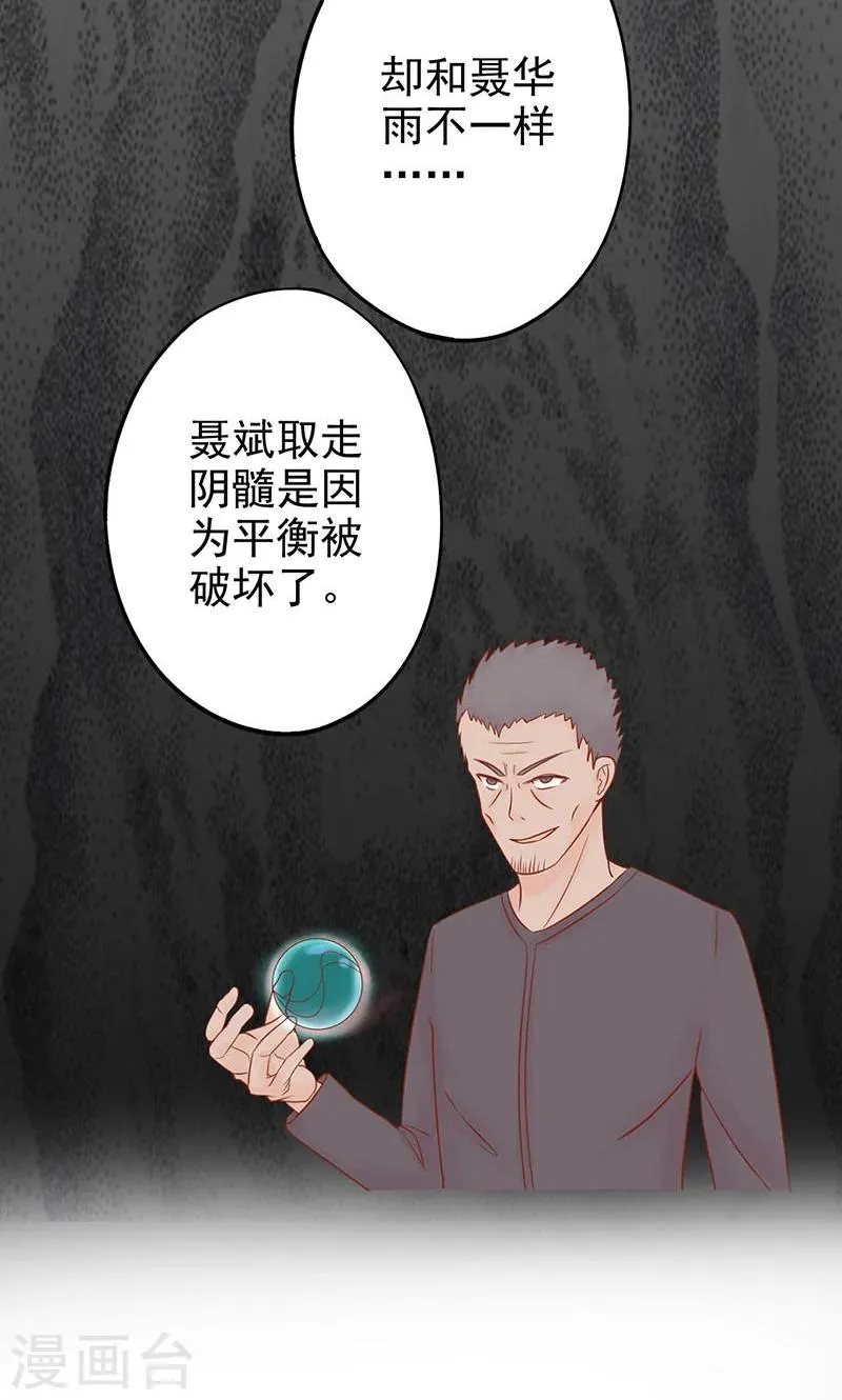 第15话 奇怪的聂斌 第35页