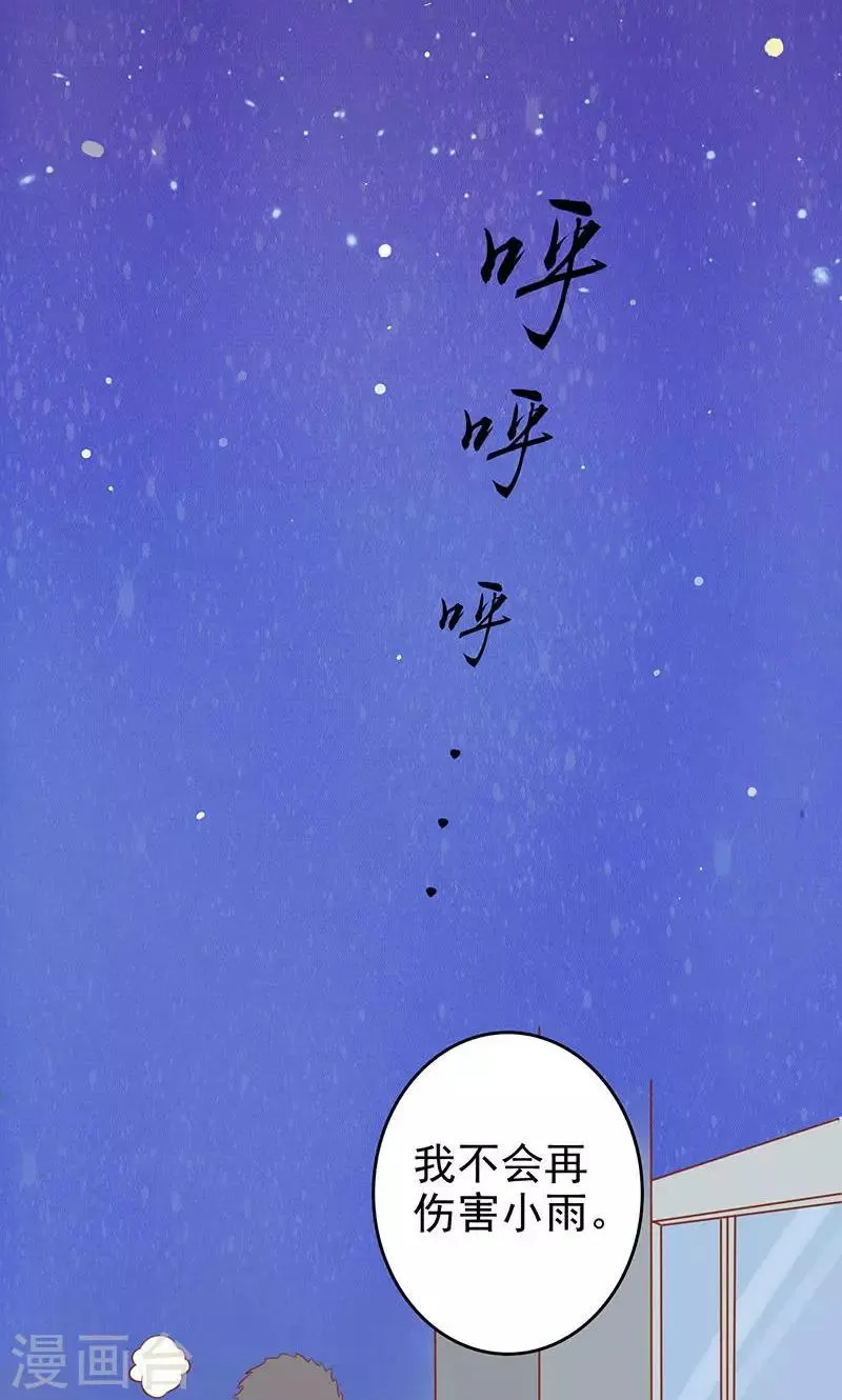 第15话 奇怪的聂斌 第39页