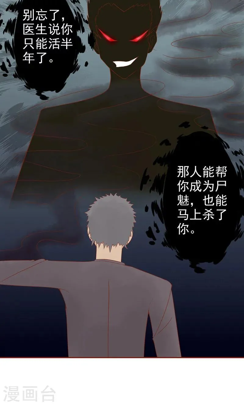 第15话 奇怪的聂斌 第41页