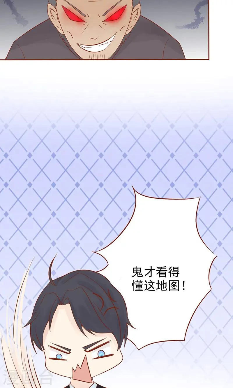 第15话 奇怪的聂斌 第43页