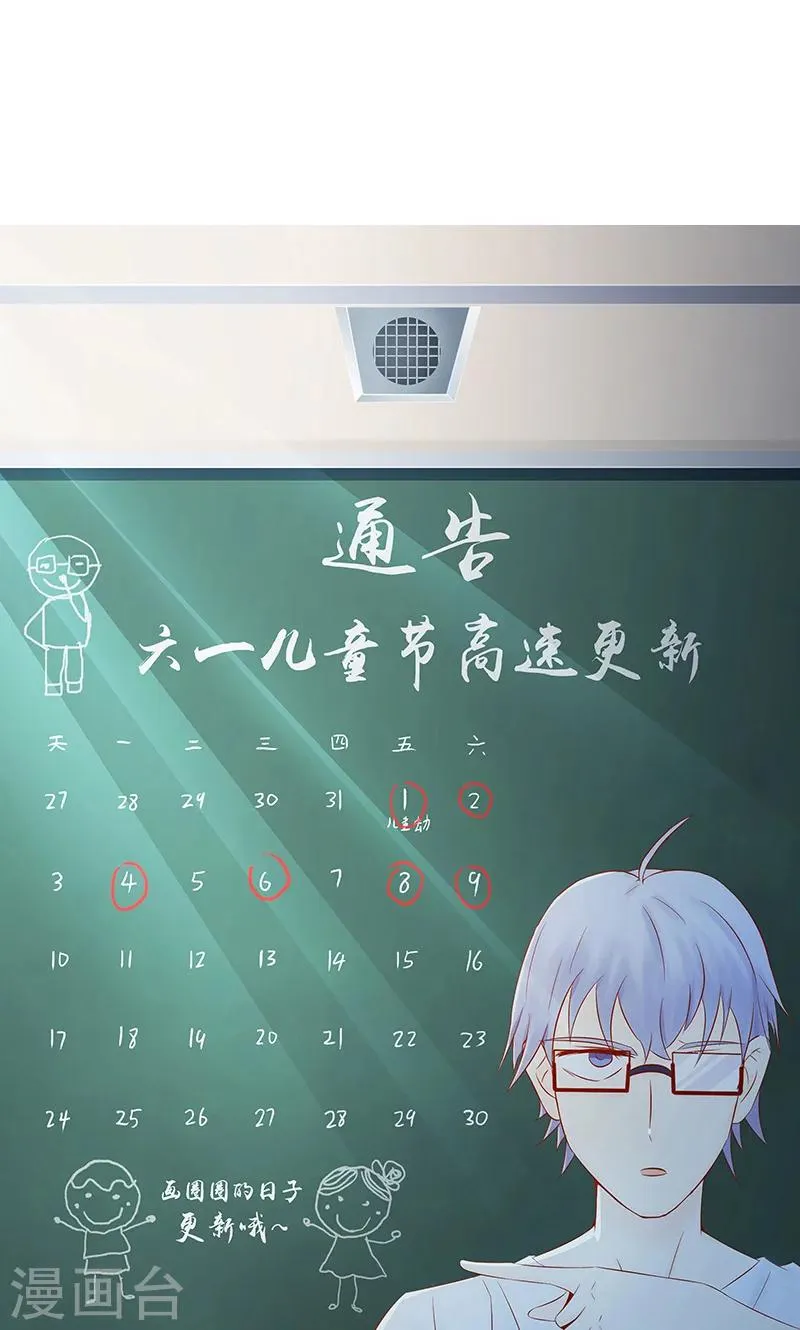 第15话 奇怪的聂斌 第45页