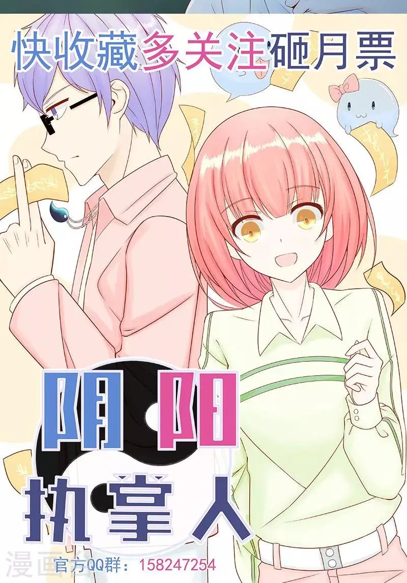 第15话 奇怪的聂斌 第46页