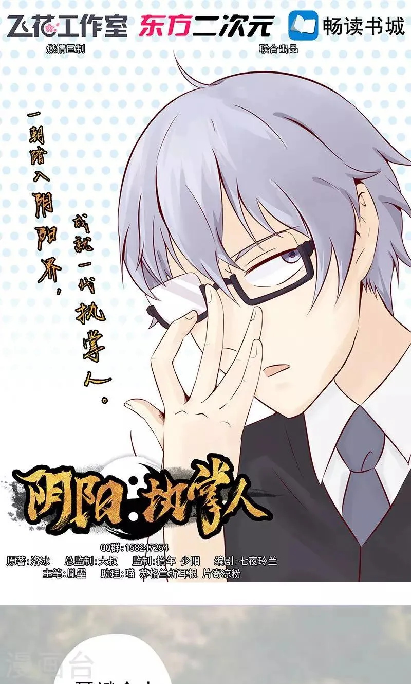 第16话 最终之战 第1页
