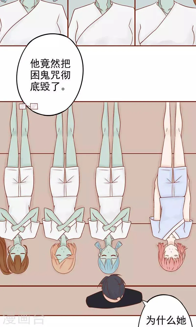第16话 最终之战 第3页