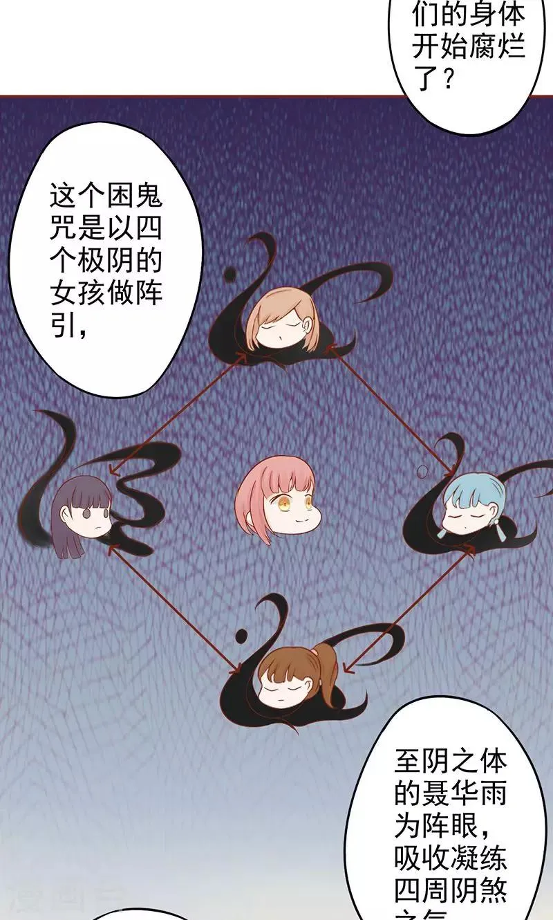第16话 最终之战 第4页