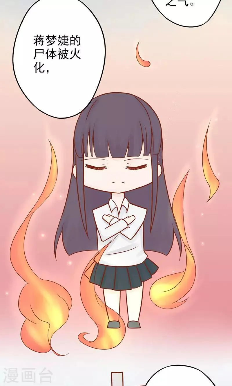 第16话 最终之战 第5页