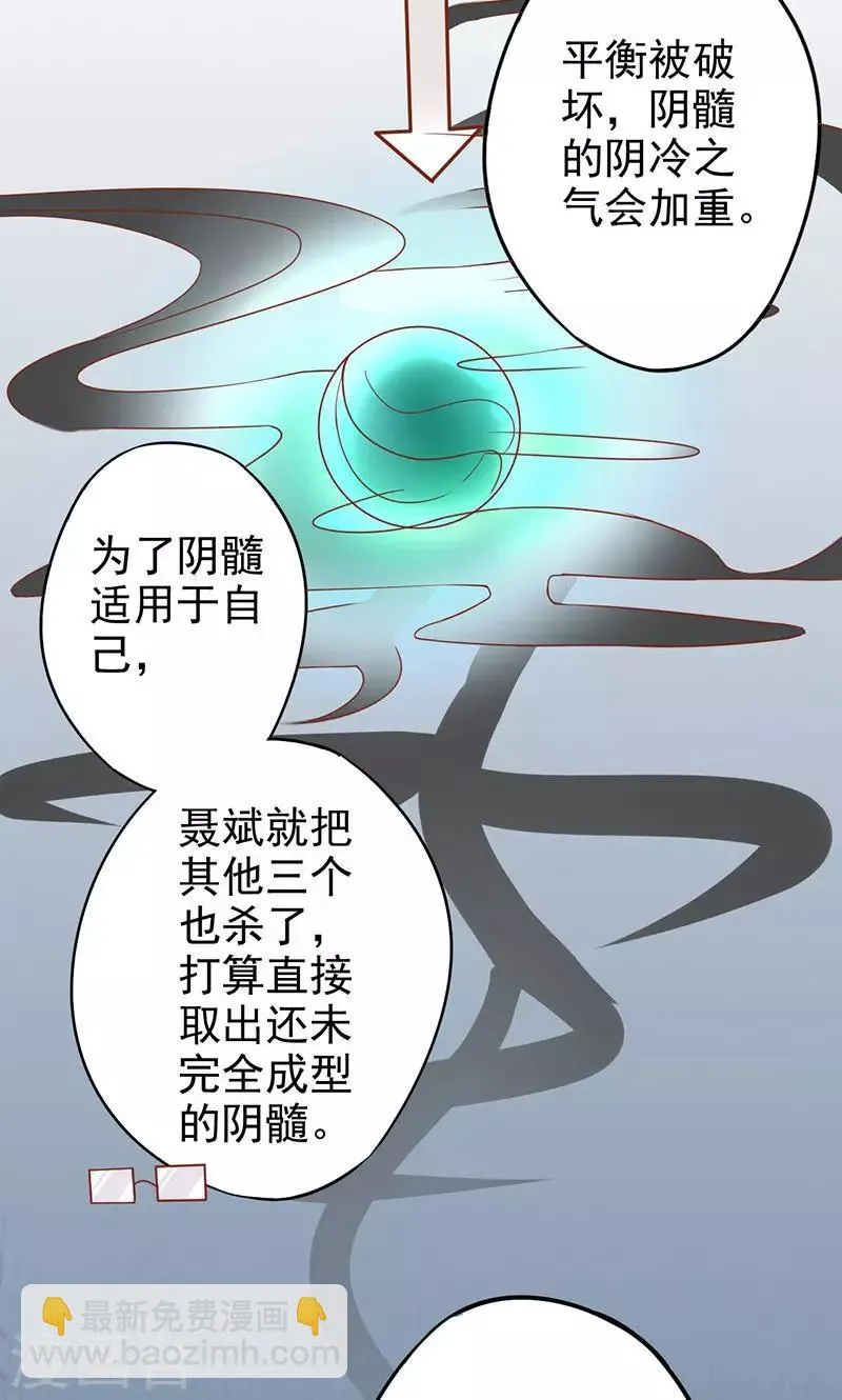第16话 最终之战 第6页