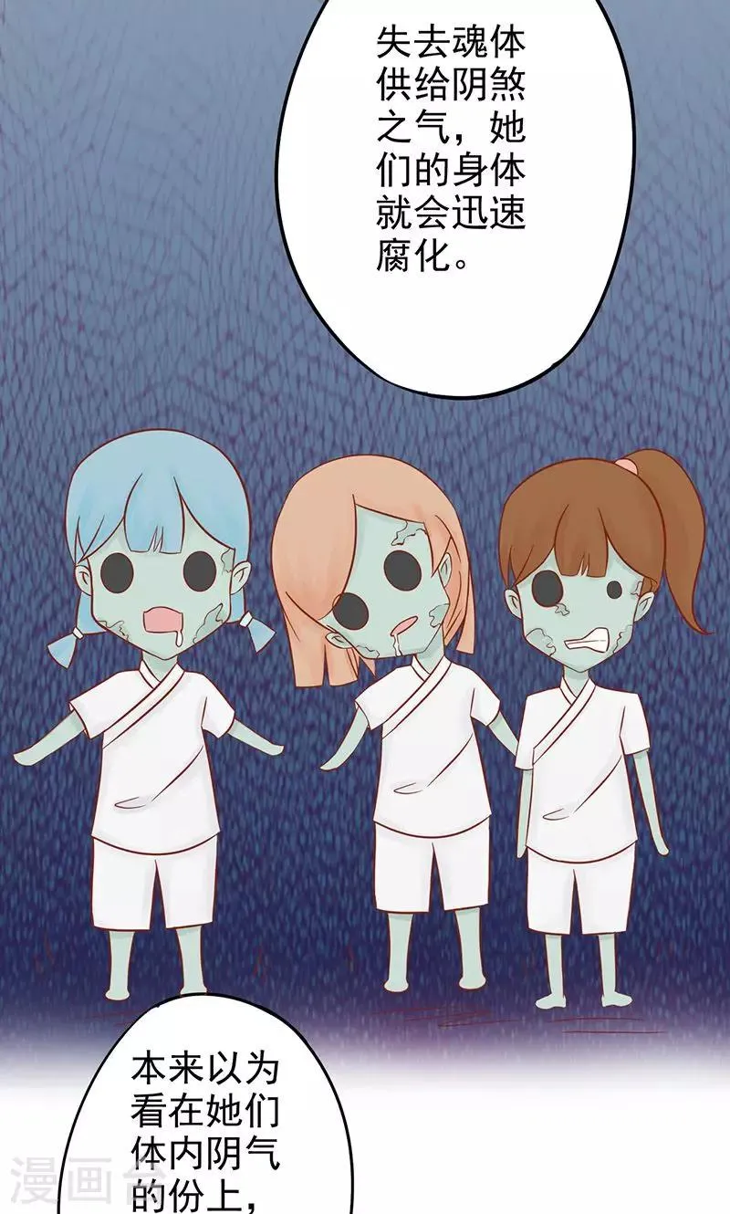 第16话 最终之战 第7页