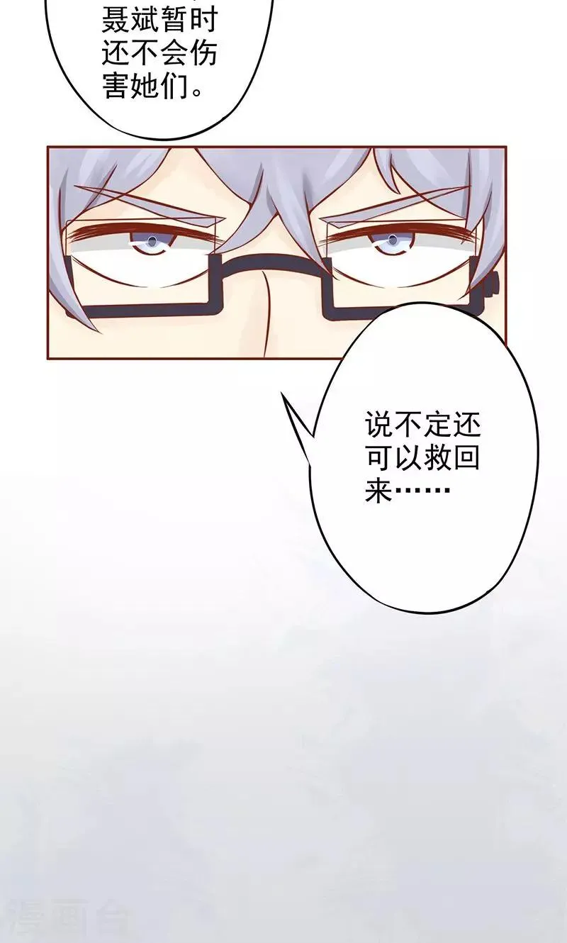 第16话 最终之战 第8页