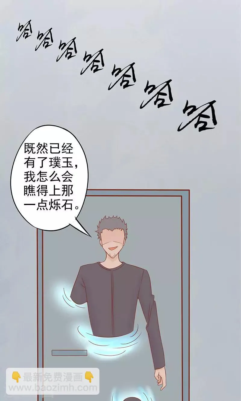 第16话 最终之战 第9页