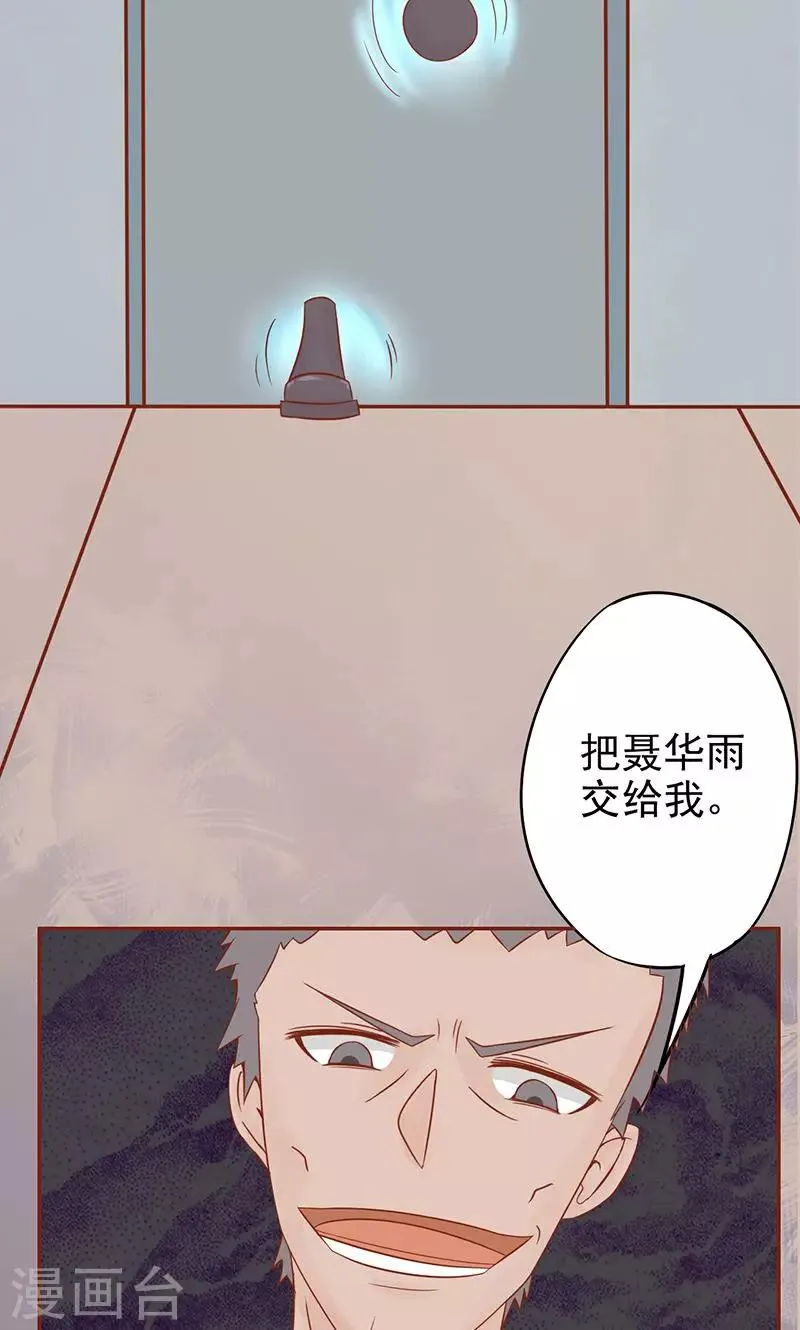 第16话 最终之战 第10页