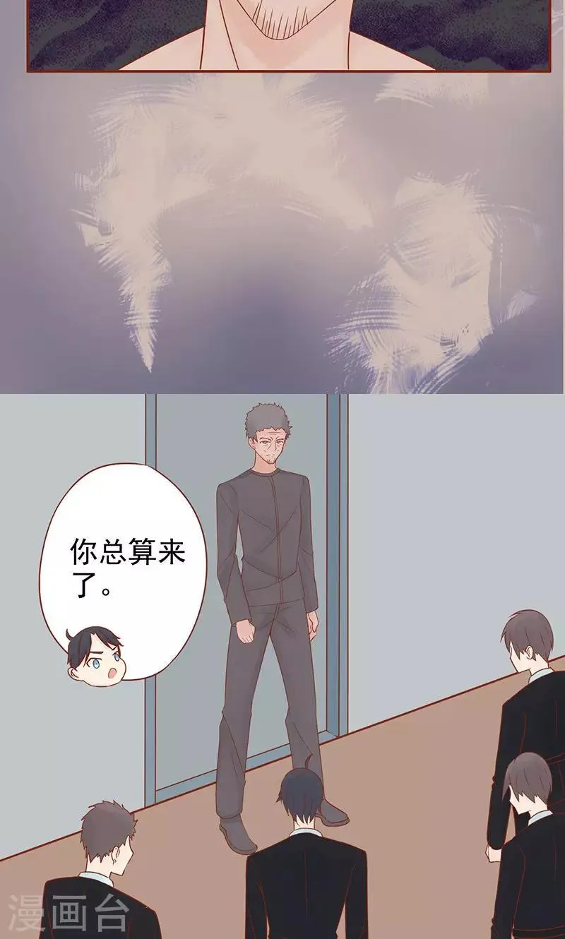 第16话 最终之战 第11页