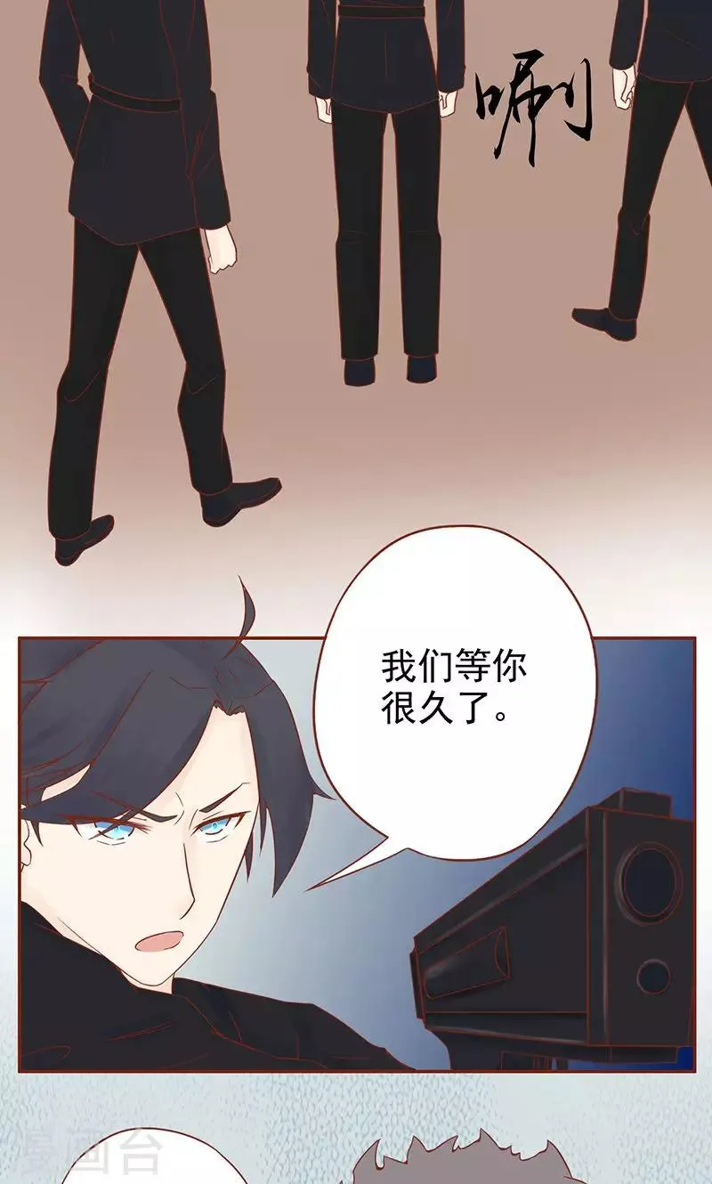 第16话 最终之战 第12页