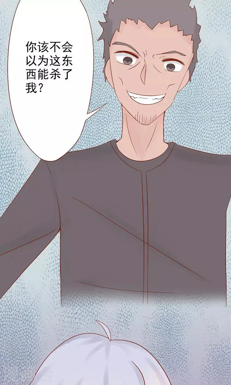第16话 最终之战 第13页