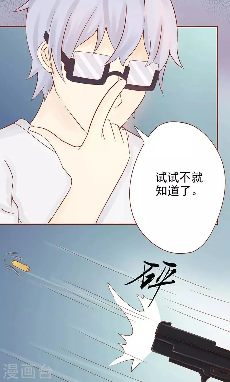 第16话 最终之战 第14页