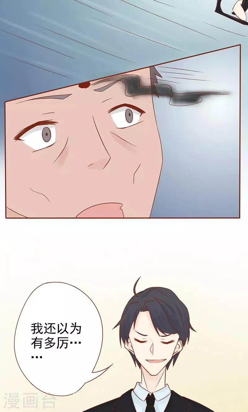 第16话 最终之战 第15页