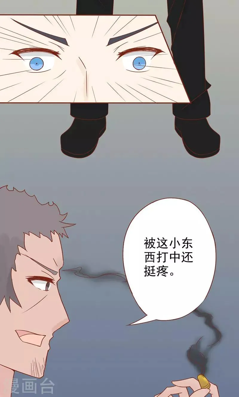 第16话 最终之战 第17页