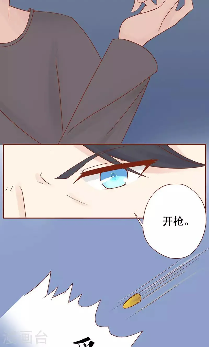 第16话 最终之战 第18页