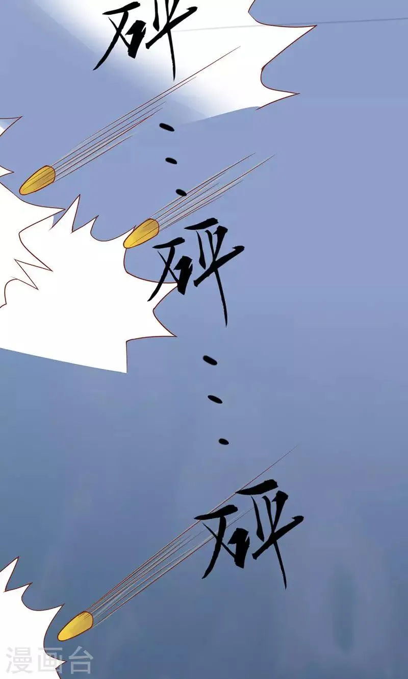 第16话 最终之战 第19页