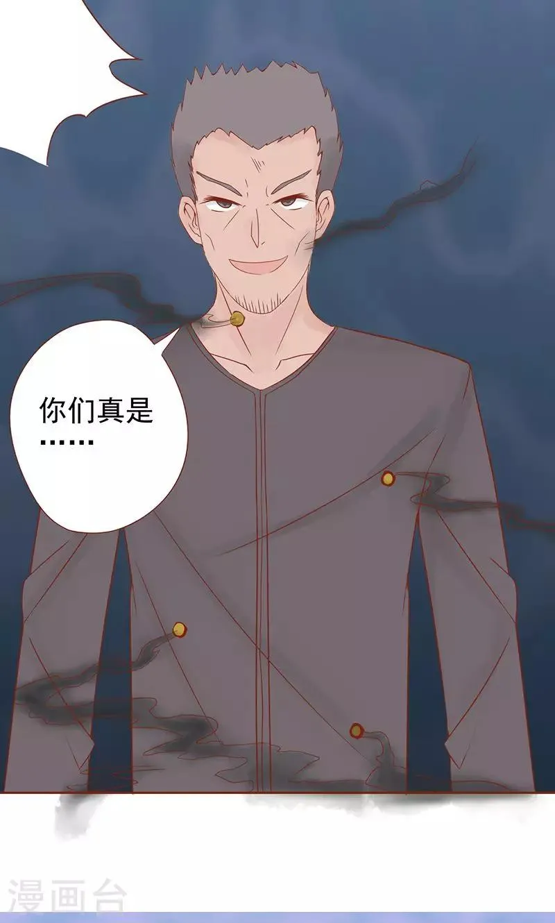 第16话 最终之战 第20页