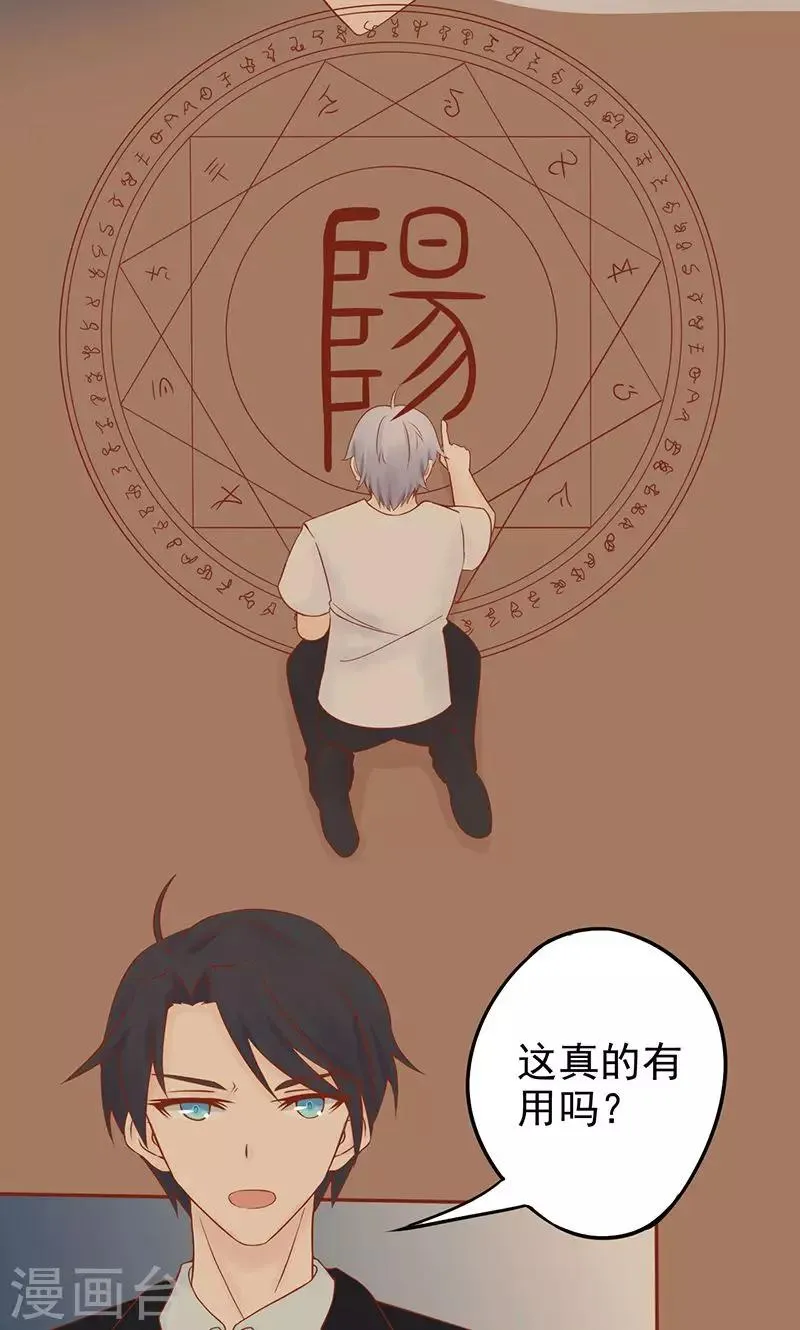 第16话 最终之战 第27页