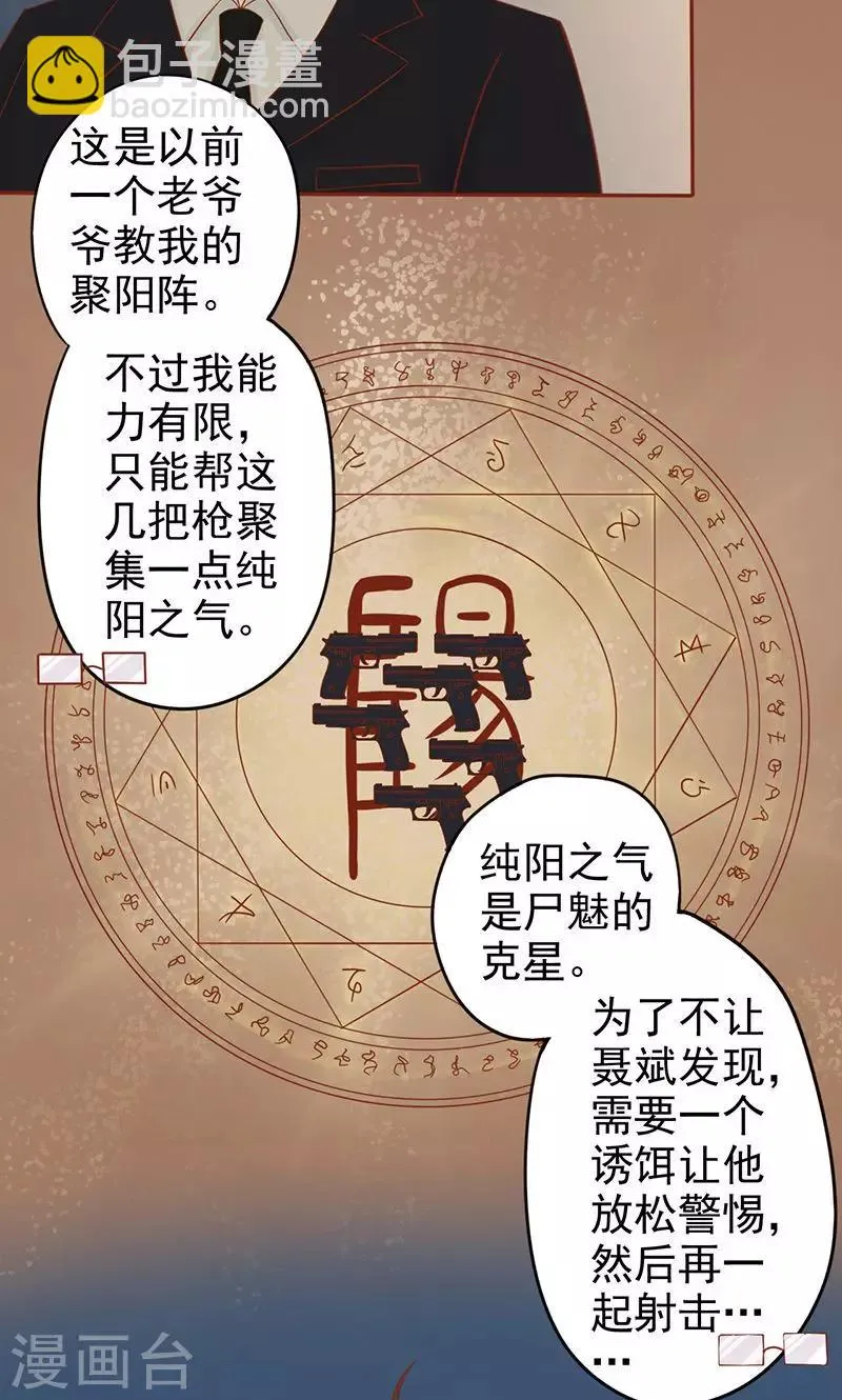 第16话 最终之战 第28页