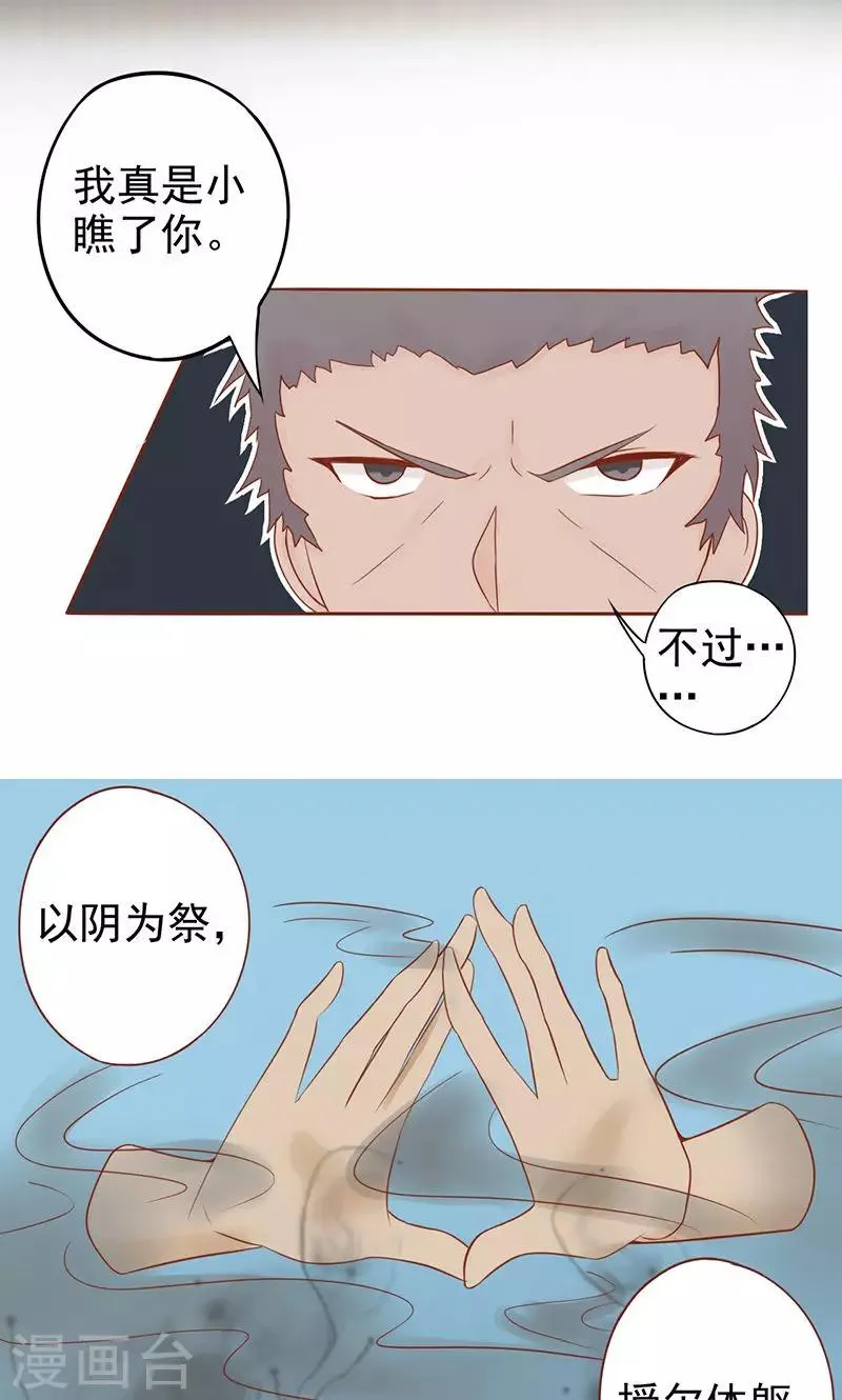 第16话 最终之战 第30页