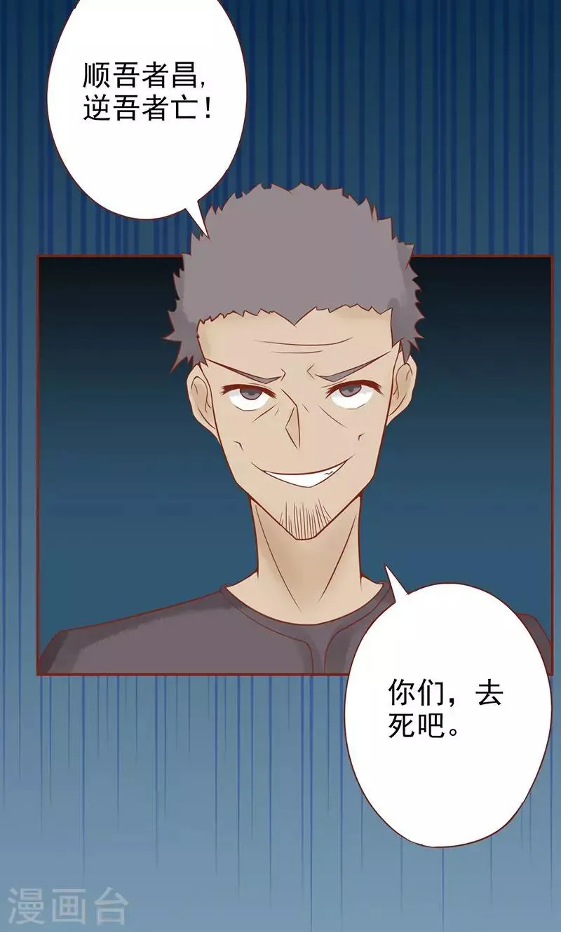 第16话 最终之战 第32页